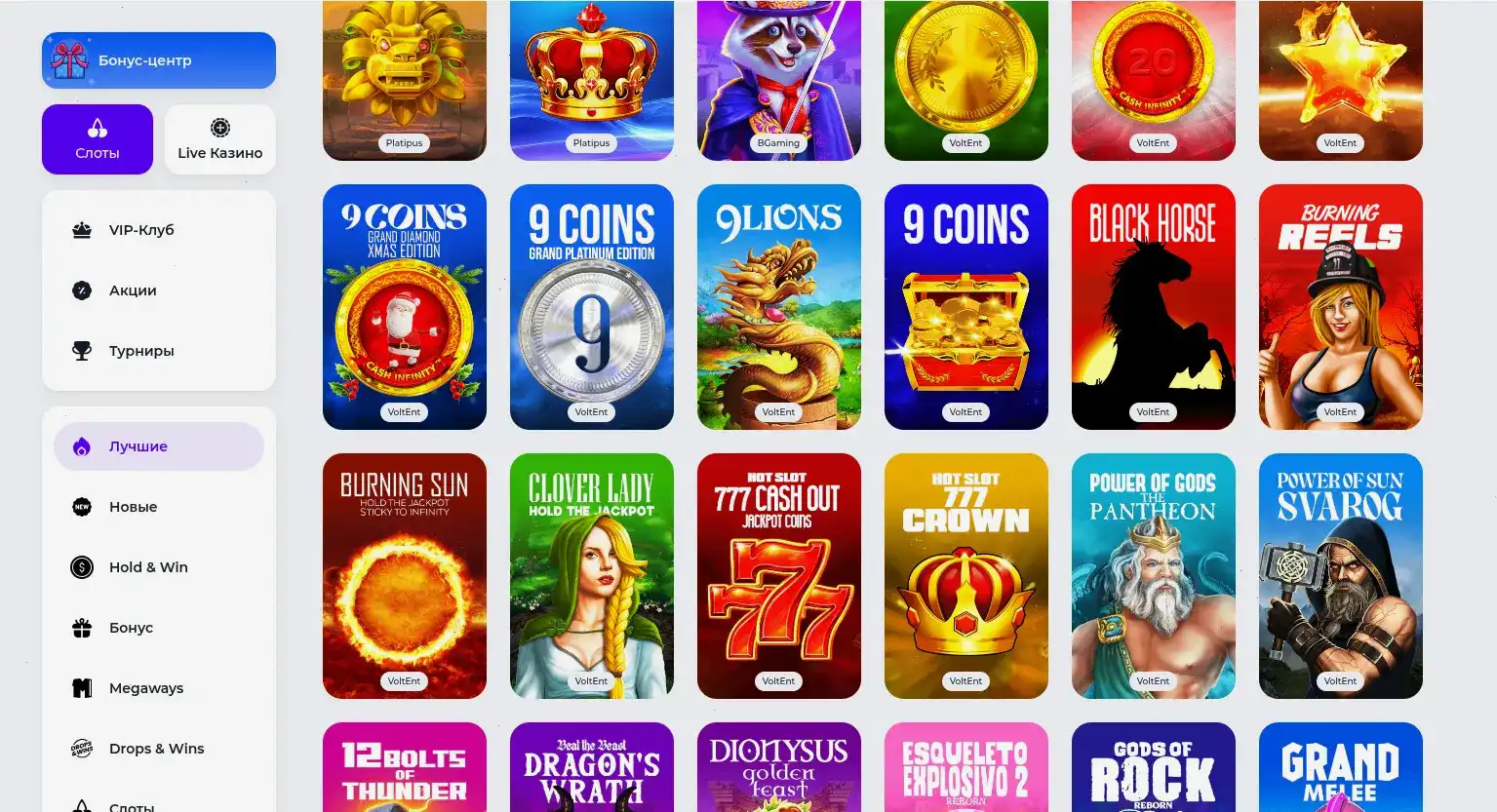 Джекпот в казино Вулкан